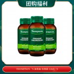 【04.23团购福利】THOMPSON‘S 汤普森 有机镁 120片 *3